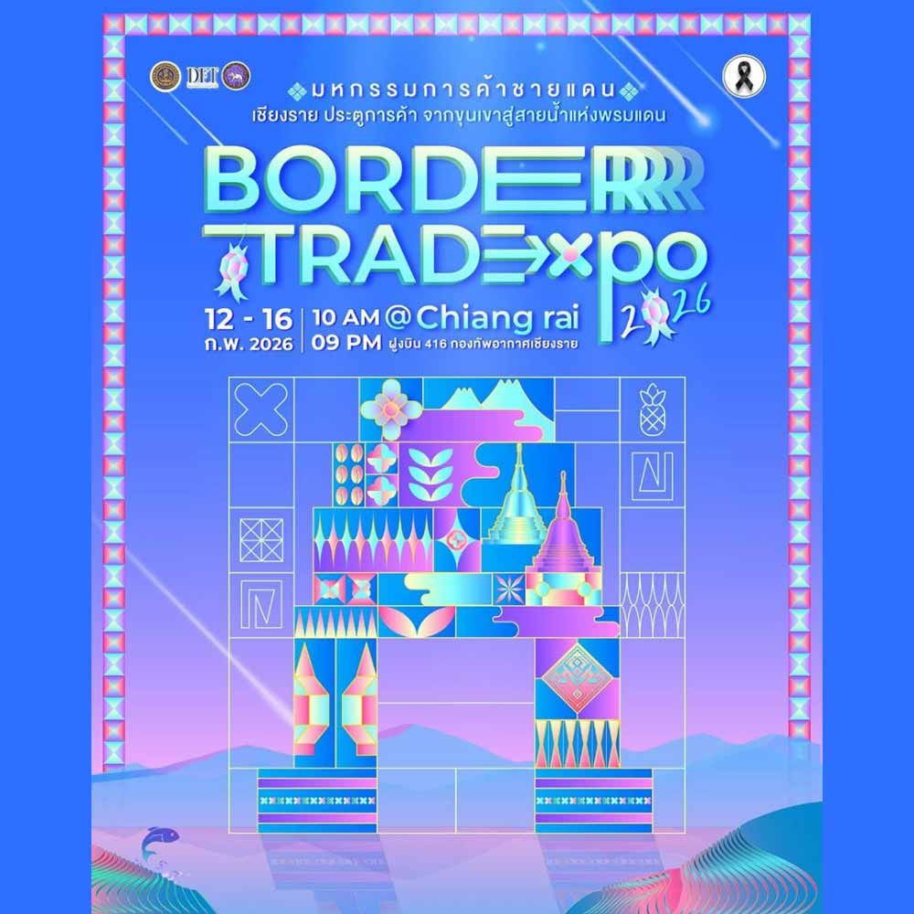 Border Trade Expo 2026 @Chiang rai