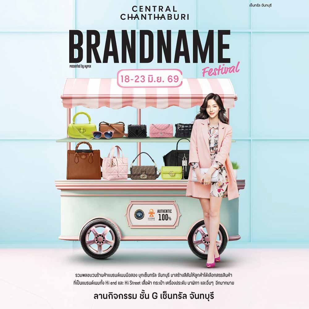 Brandname Festival
