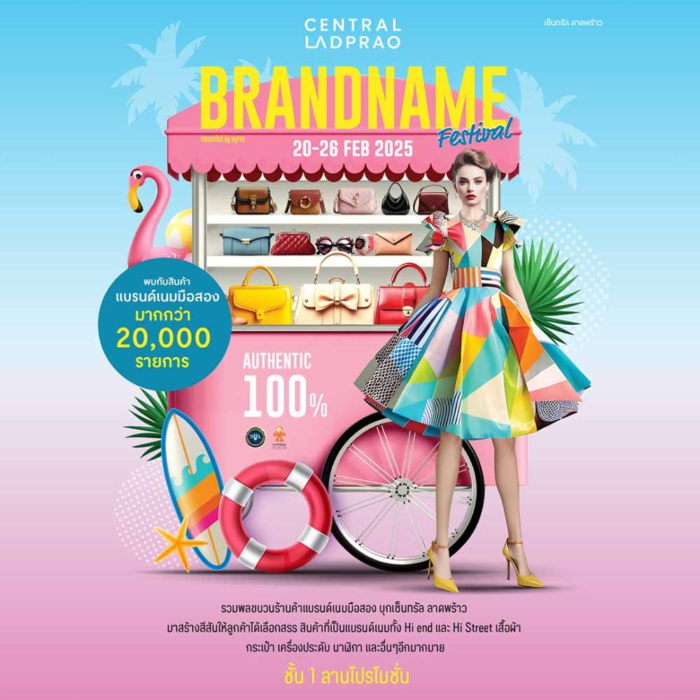 Brandname Festival 2025