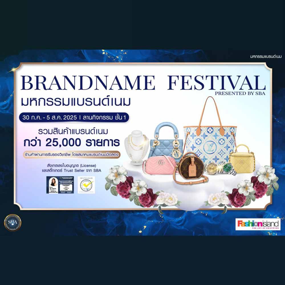 Brandname Festival