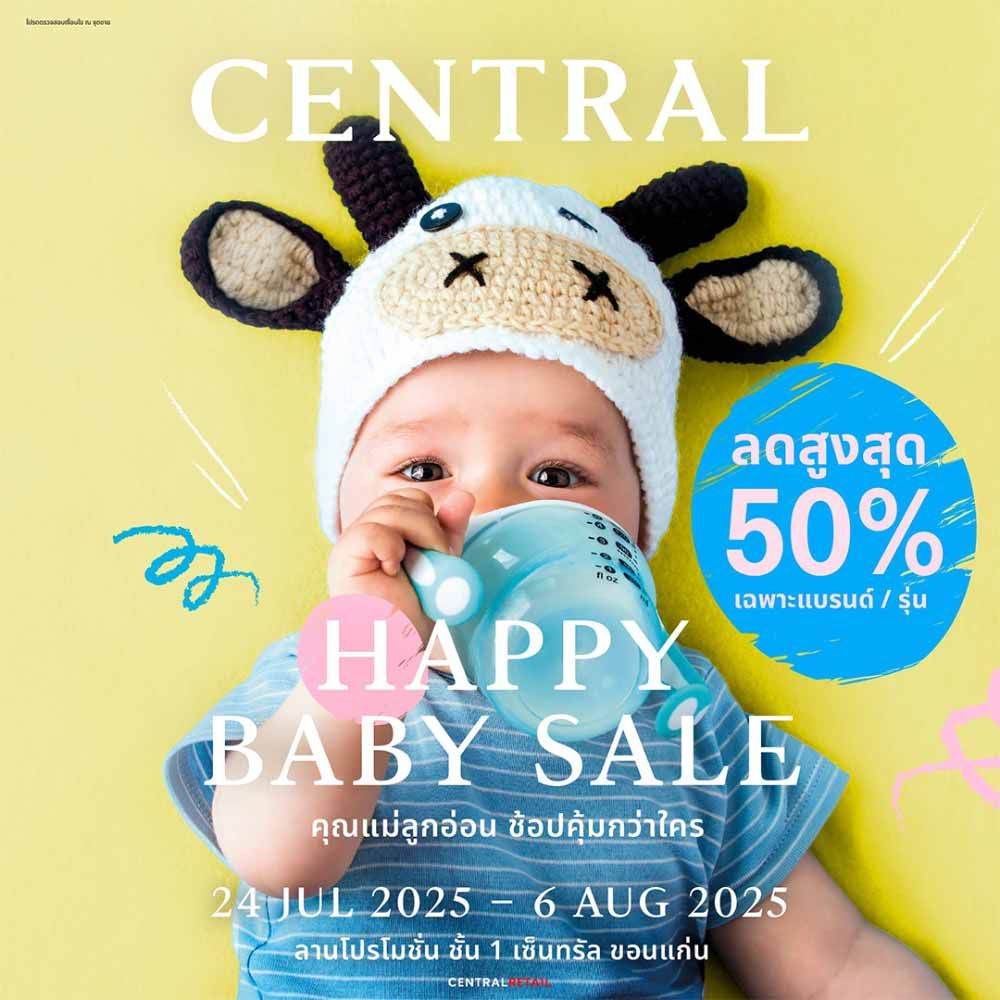 CENTRAL HAPPY BABY SALE @ CENTRAL KHON KAEN