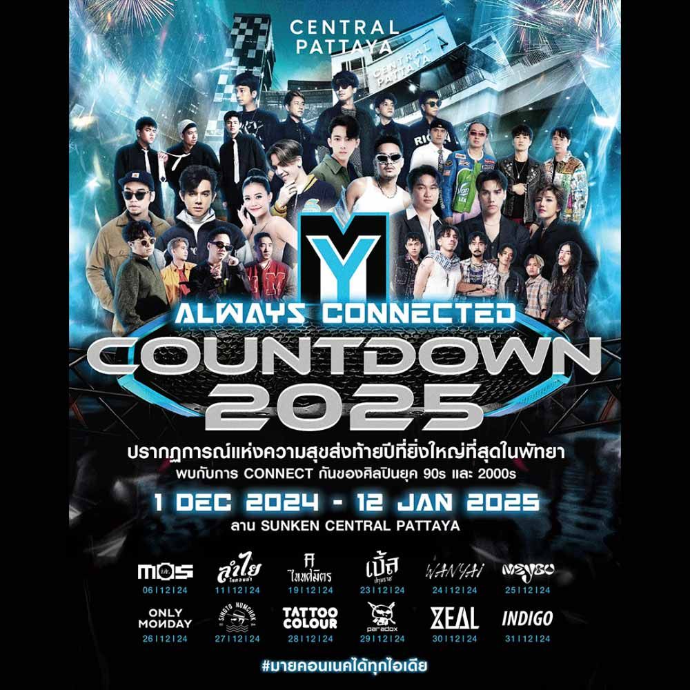 CENTRAL PATTAYA COUNTDOWN 2025