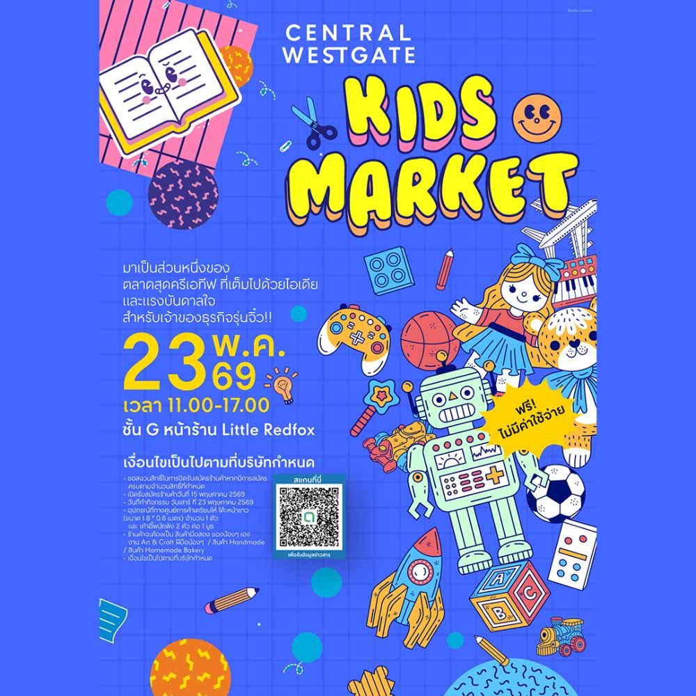 CENTRAL WESTGATE KIDS MARKET