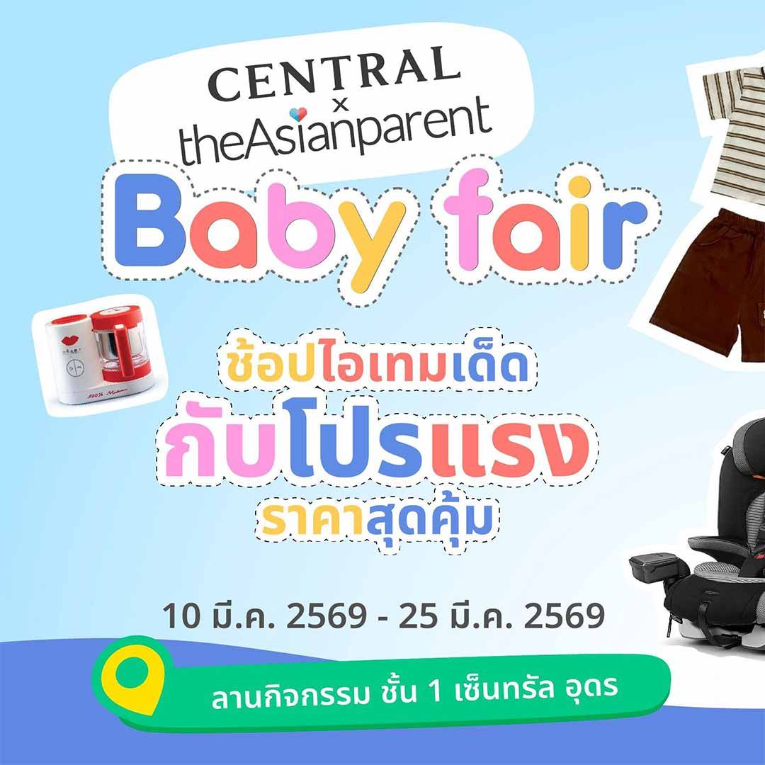 CENTRAL x theAsianparent Baby Fair อุดร