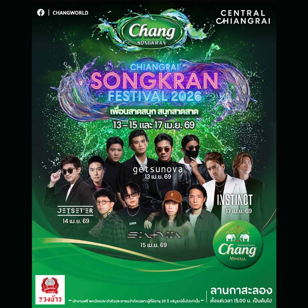 CHIANGRAI SONGKRAN FESTIVAL 2026