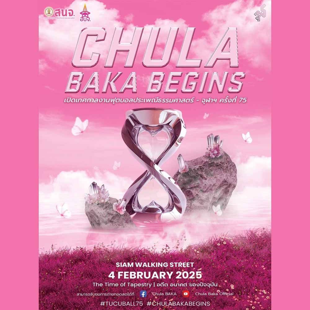 CHULA BAKA BEGINS