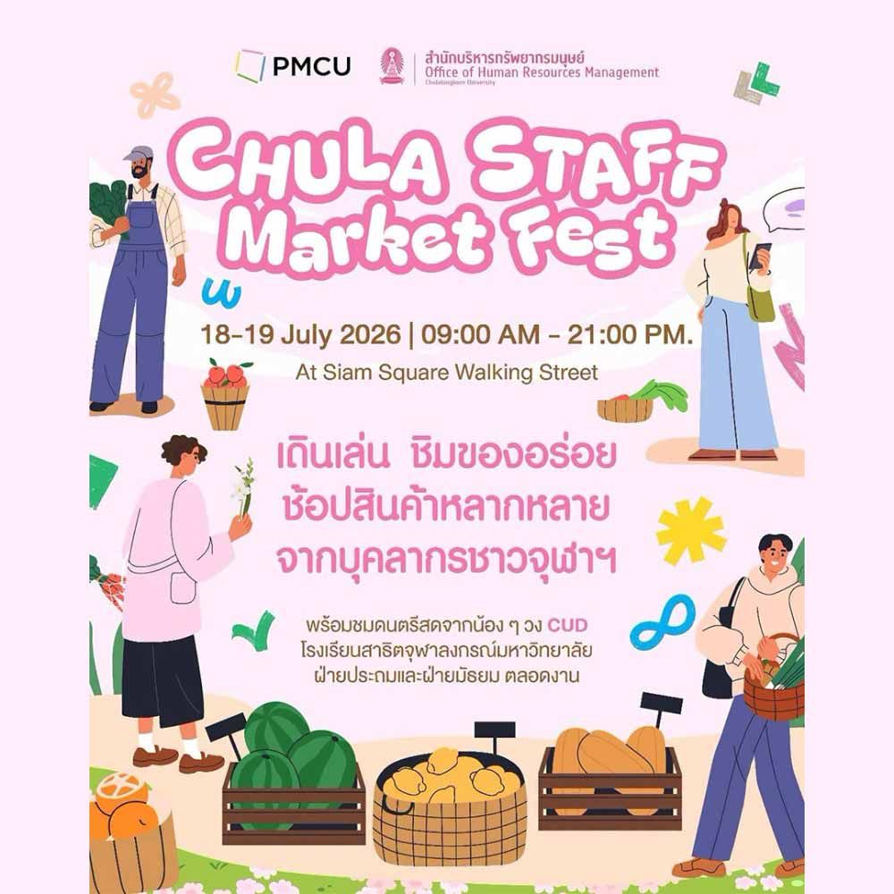 CHULA STAFF MARKET FEST