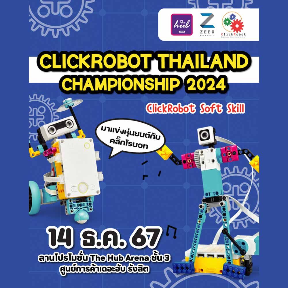 CLICKROBOT THAILAND CHAMPIONSHIP 2024