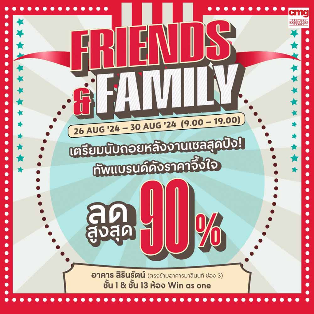 CMG Friends & Family Sale 2024