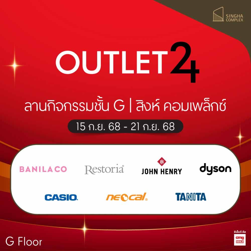 CMG OUTLET 24