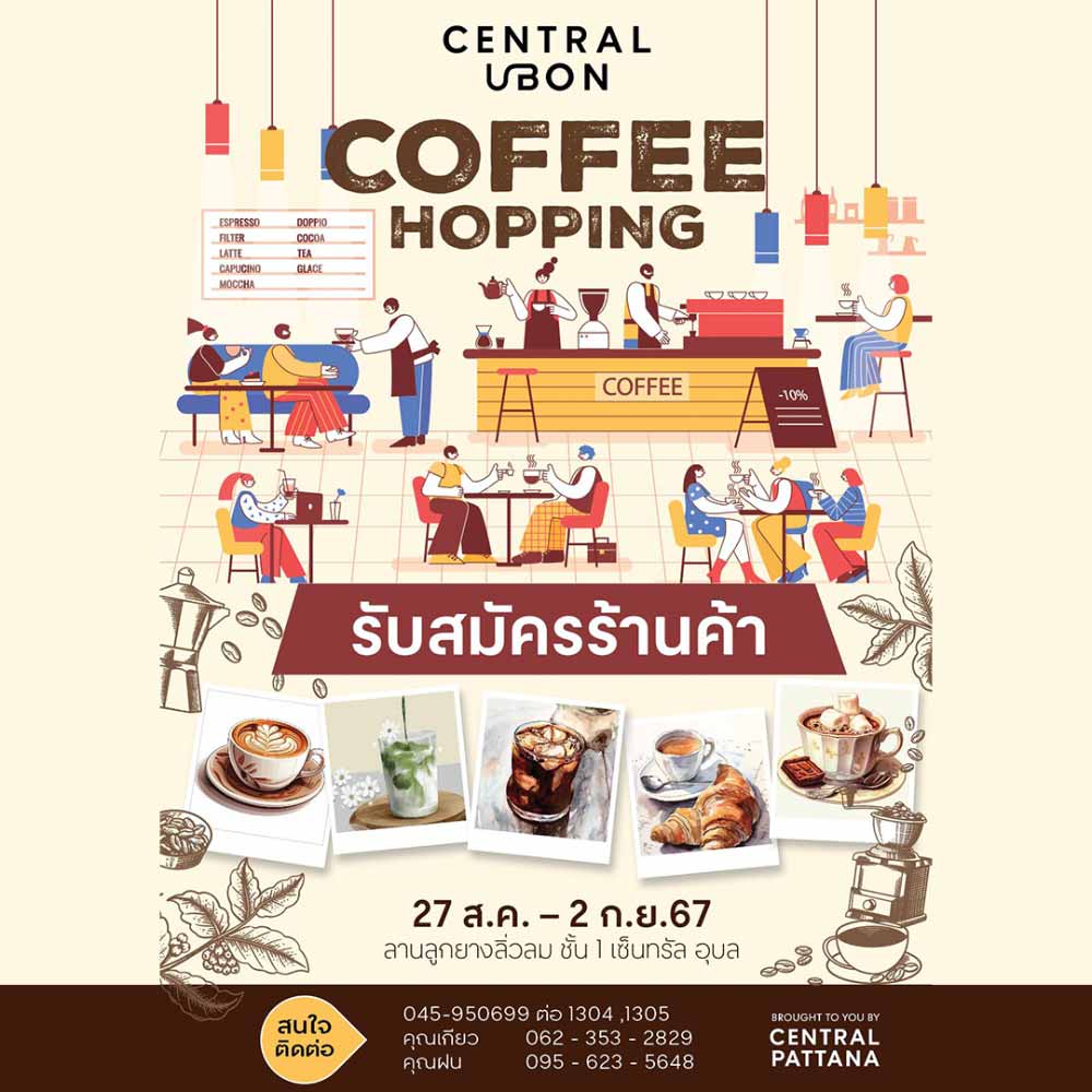 COFFEE HOPPING