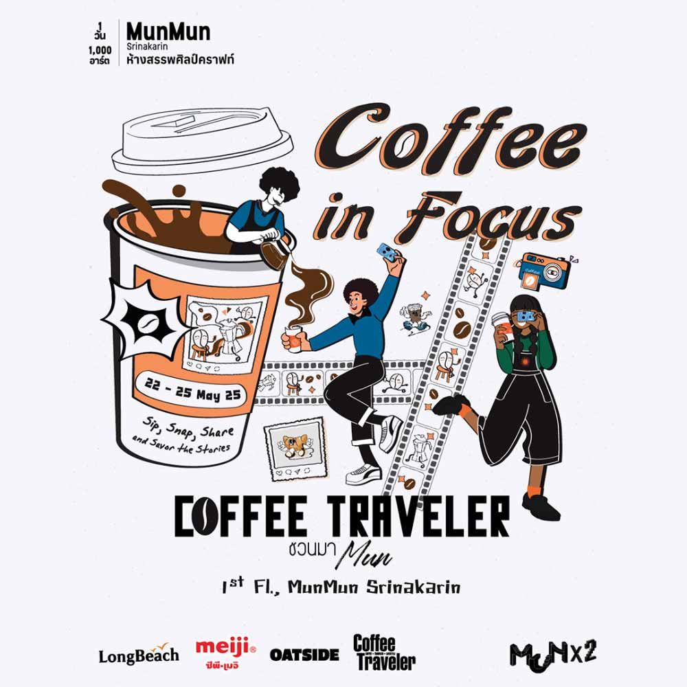 COFFEE TRAVELER ชวนมา Mun 2025 ครั้งที่ 2