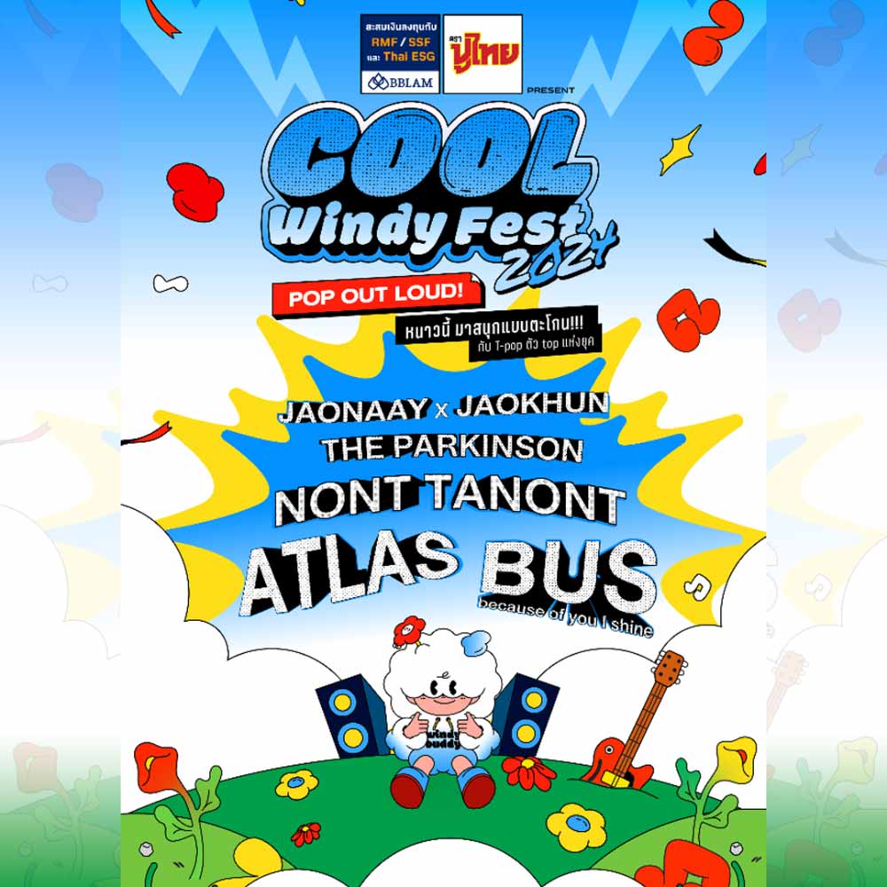 COOL Windy Fest 2024 : POP OUT LOUD