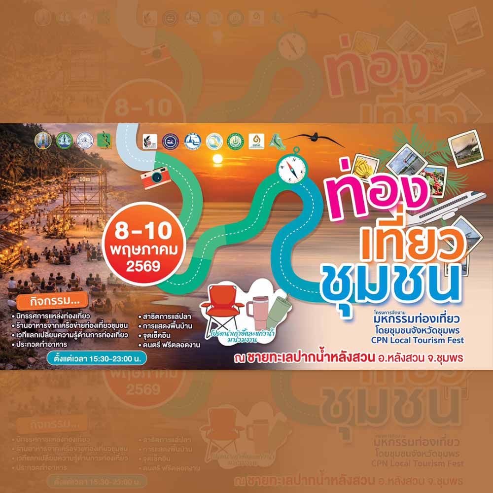 CPN Local Tourism Fest