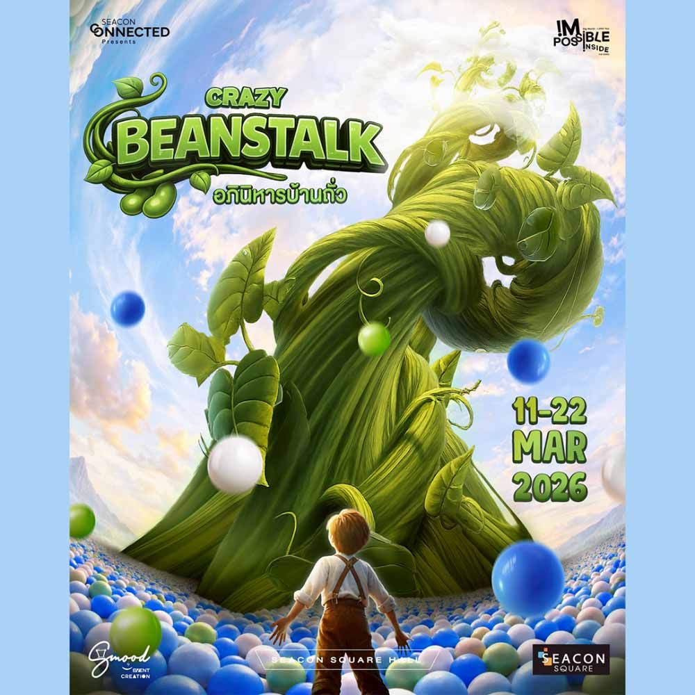 CRAZY BEANSTALK อภินิหารบ้านถั่ว