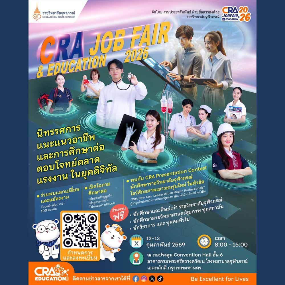 CRA Job Fair & Education 2026