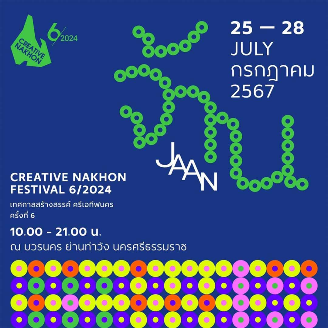 CREATIVE NAKHON FESTIVAL ครั้งที่ 6/2567 ณ บวรนคร​ ย่านท่าวังเมืองนครศรีธรรมราช