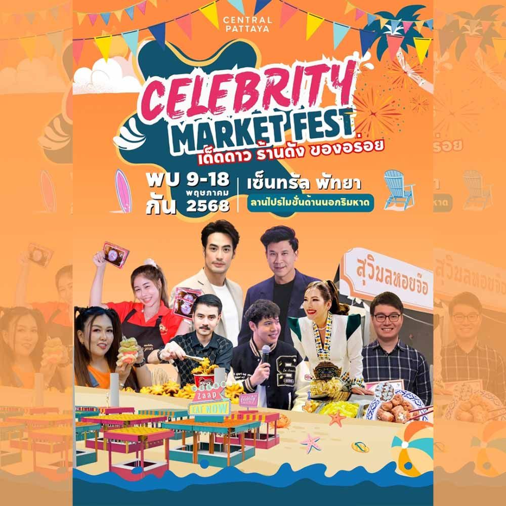 Celebrity Market Fest