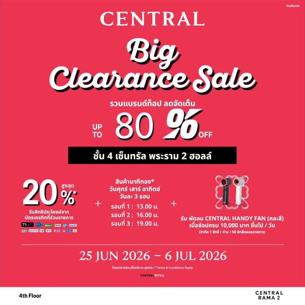 Central Big Clearance Sale