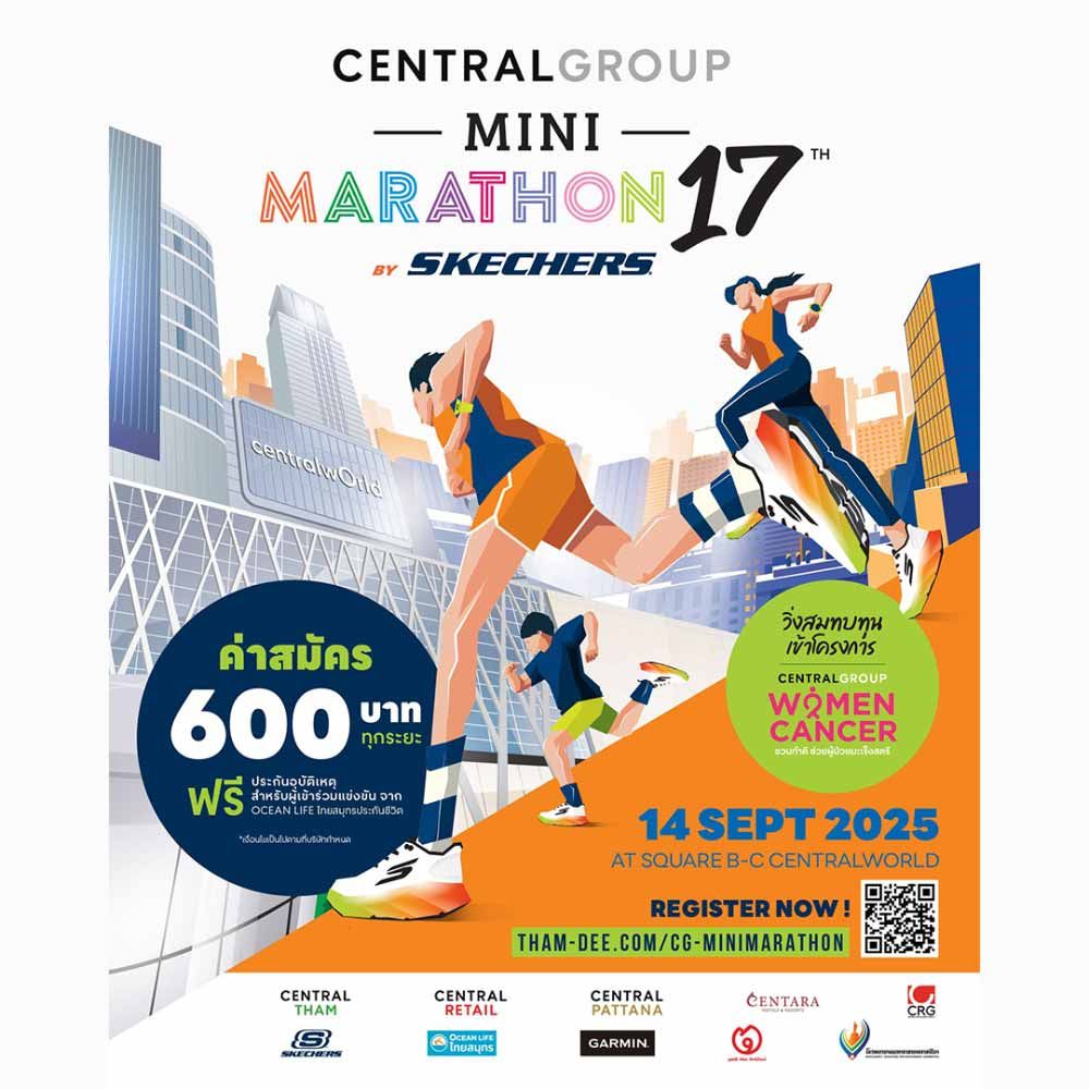 Central Group Mini Marathon 17th by Skechers