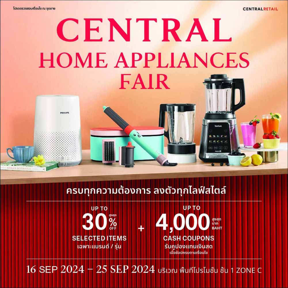 Central Home Appliance Fair