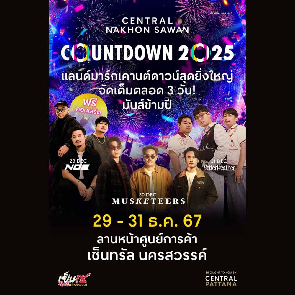 Central Nakhon Sawan COUNTDOWN 2025