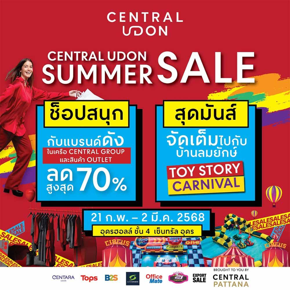 Central Udon Summer SALE