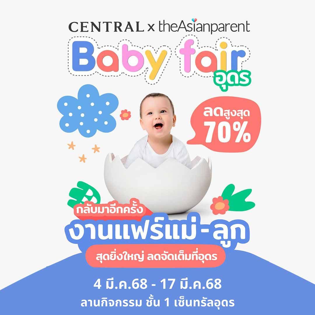 Central x theAsianparent Baby Fair อุดร ครั้งที่ 4