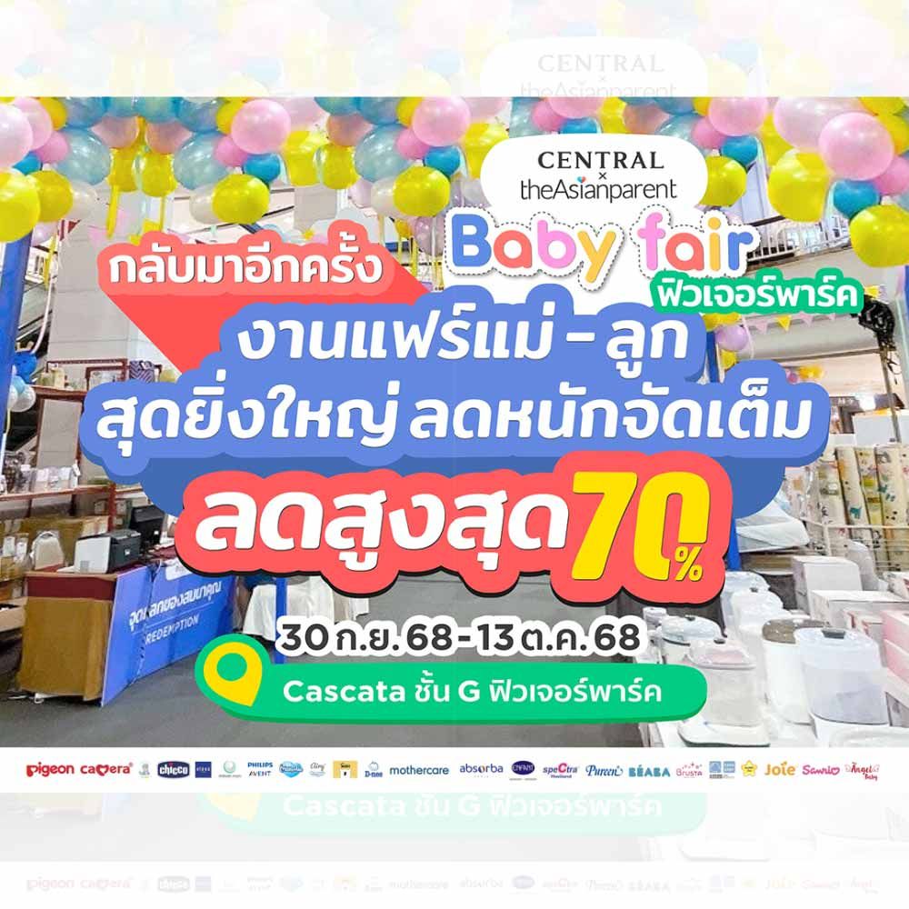 Central x theAsianparent Baby Fair