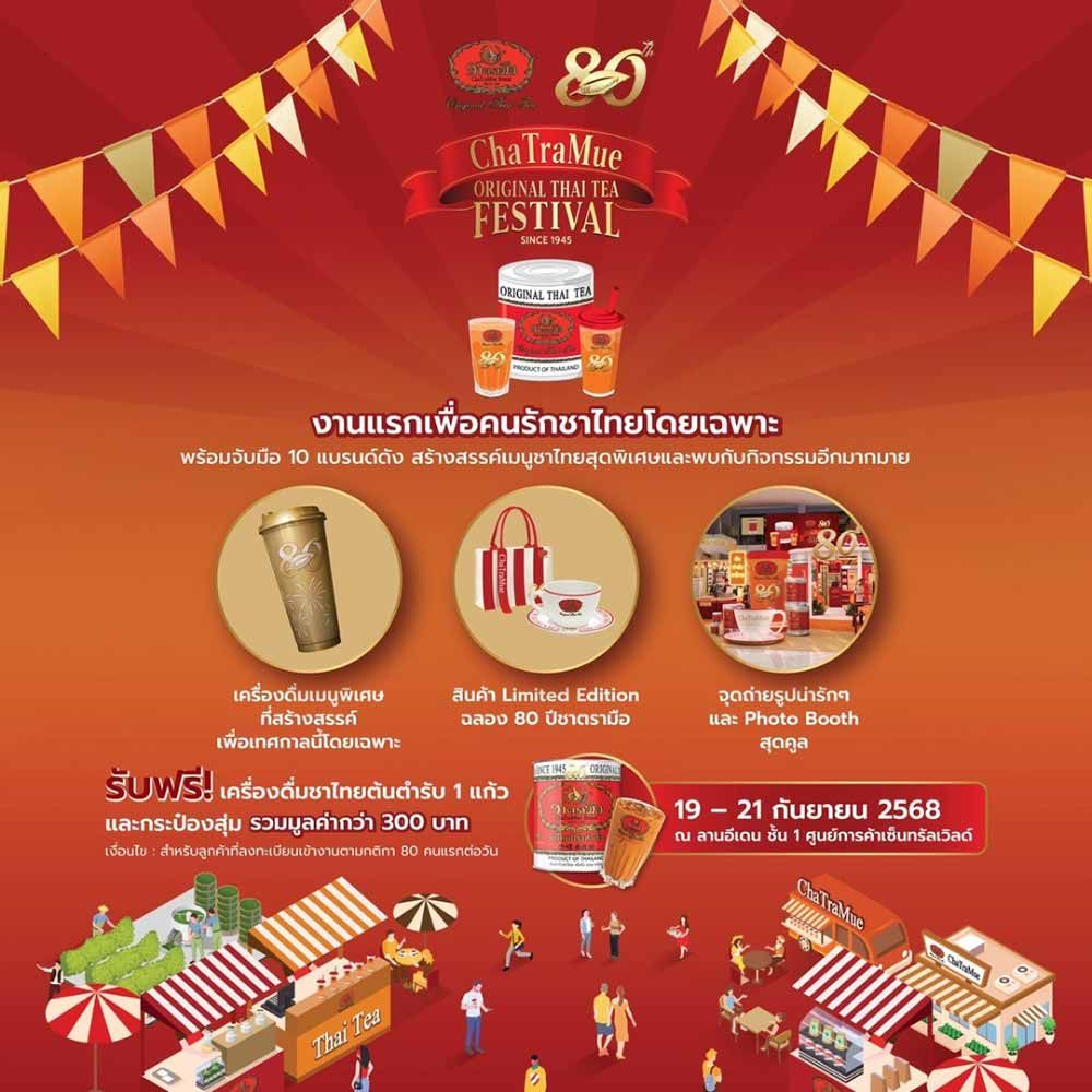 ChaTraMue Original Thai Tea Festival