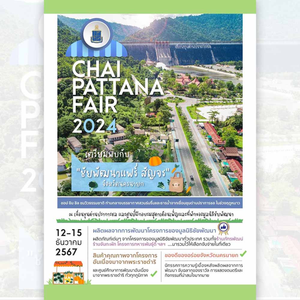 Chai Pattana Fair 2024