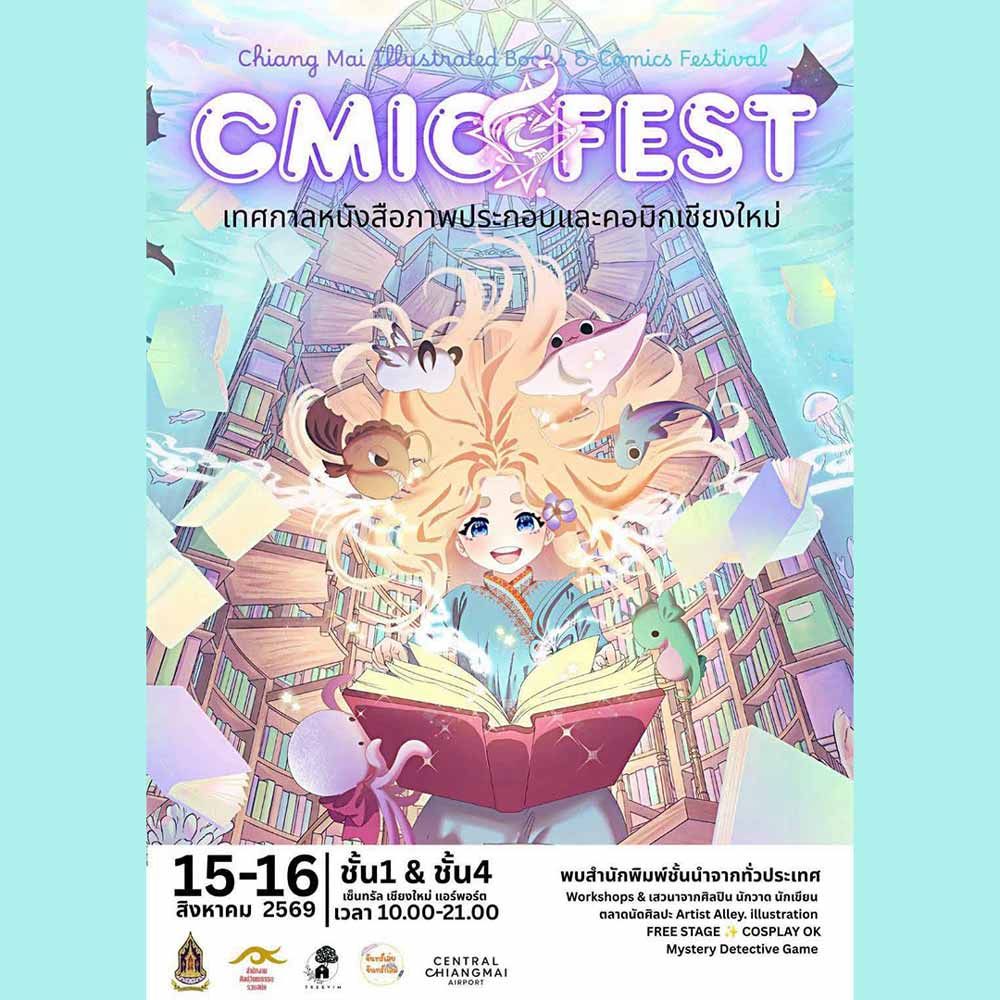 Chiang Mai Illustrated Books & Comics Festival 2026