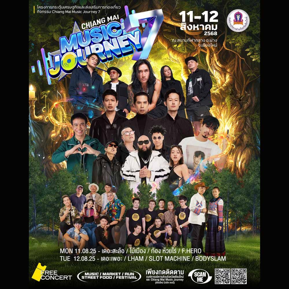 Chiang Mai Music Journey 7