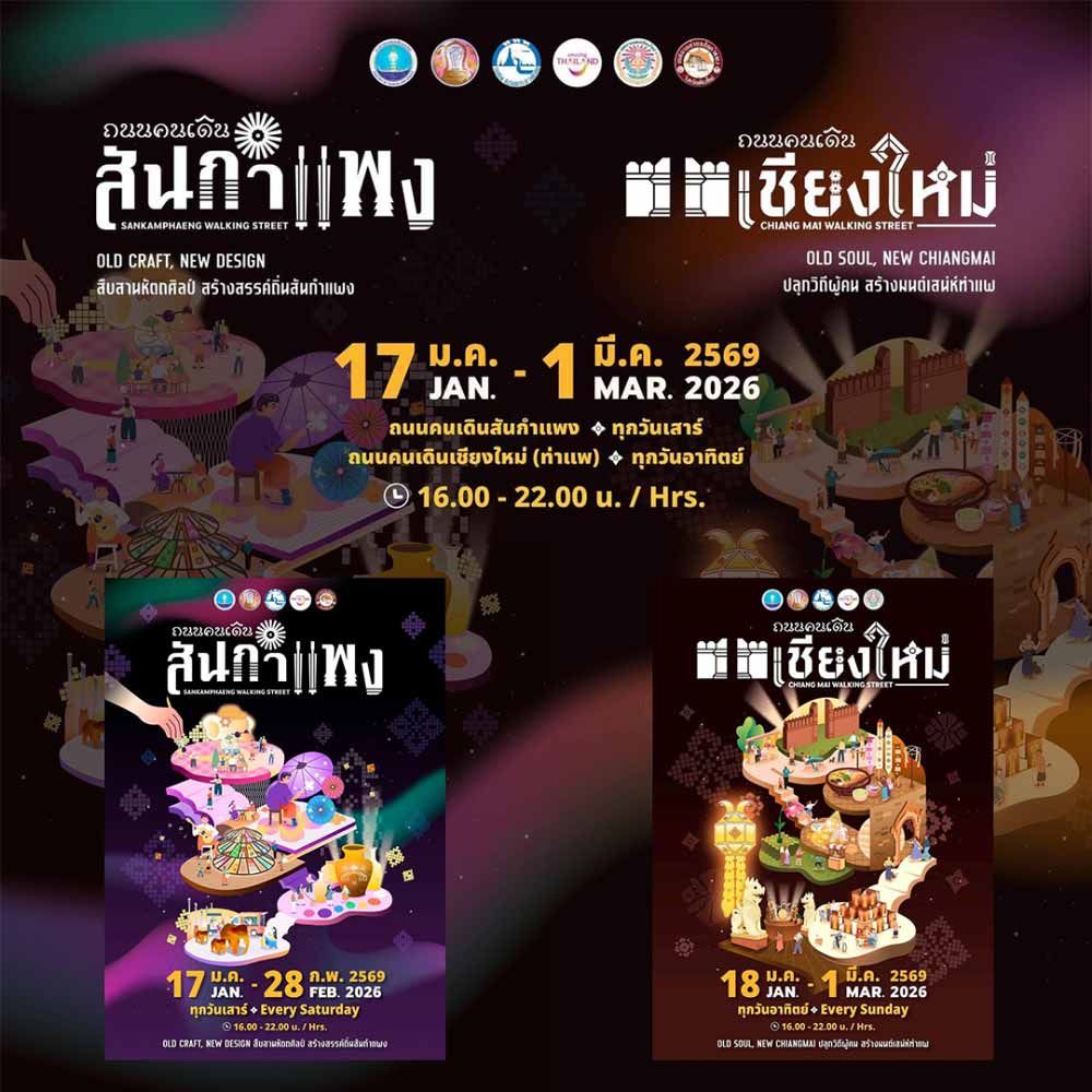 Chiang Mai Night Market