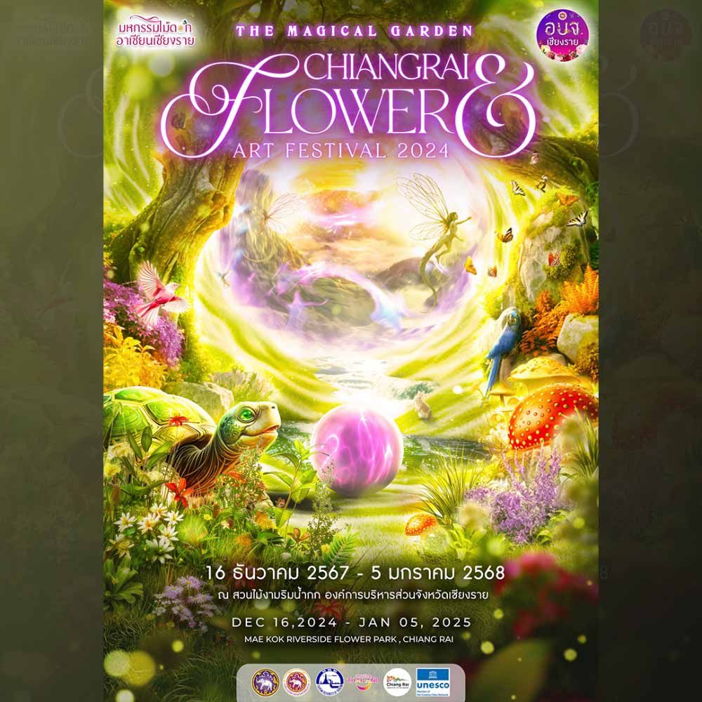 Chiang Rai Flower & Art Festival 2024