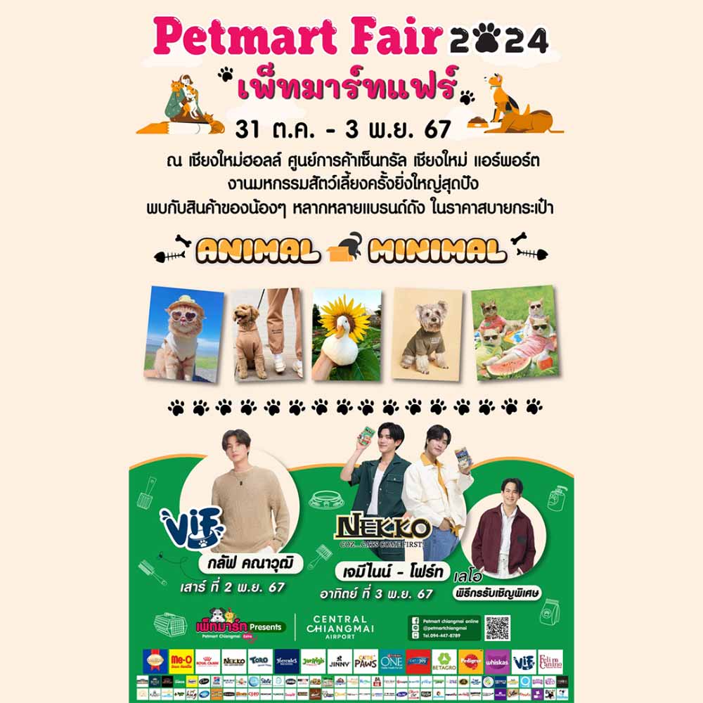 Chiangmai Petmart Fair 2024 ครั้งที่ 6