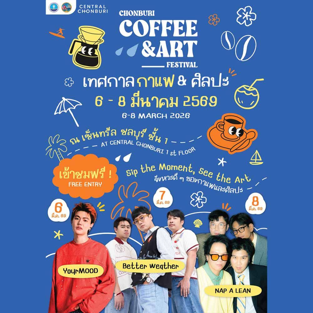 Chonburi Coffee and Art Festival