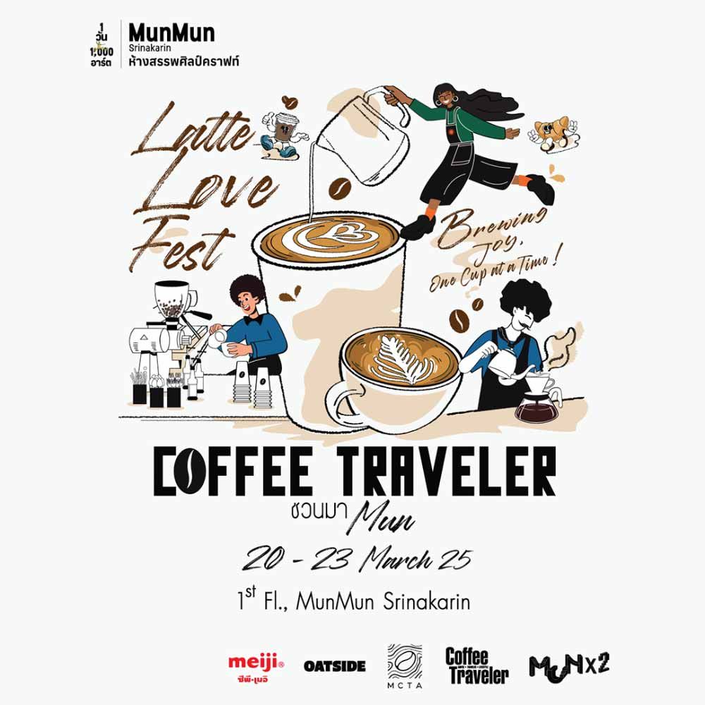 Coffee Traveler ชวนมา Mun ครั้งที่ 1