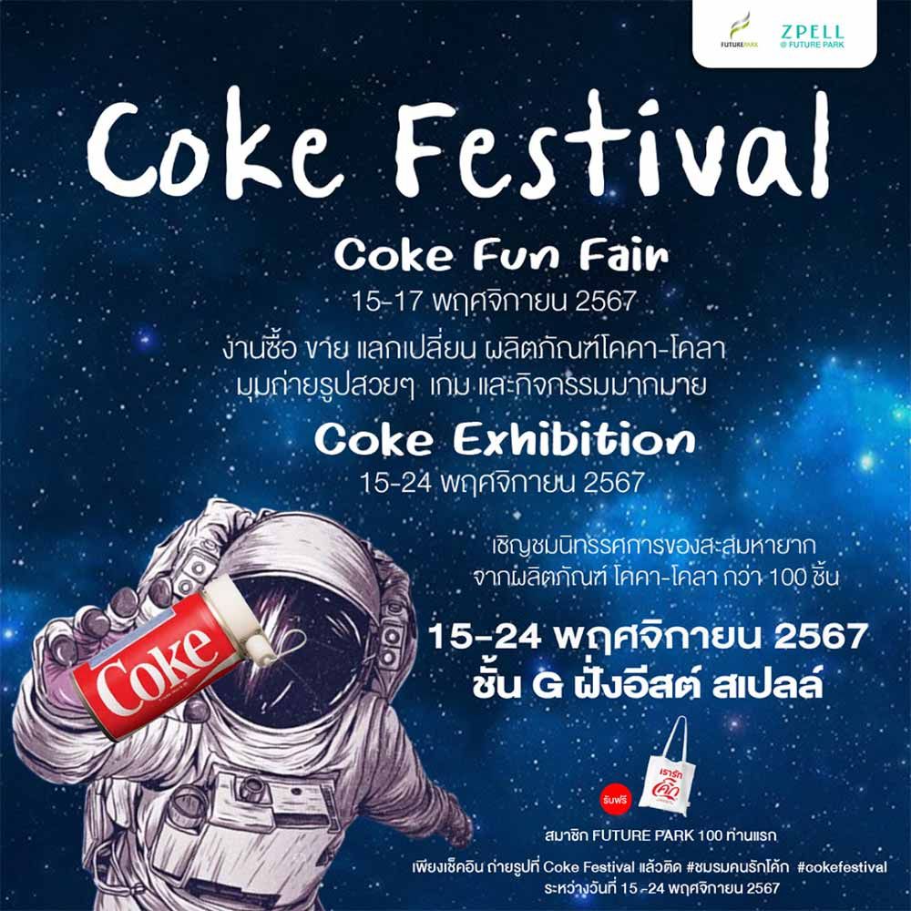 Coke Festival