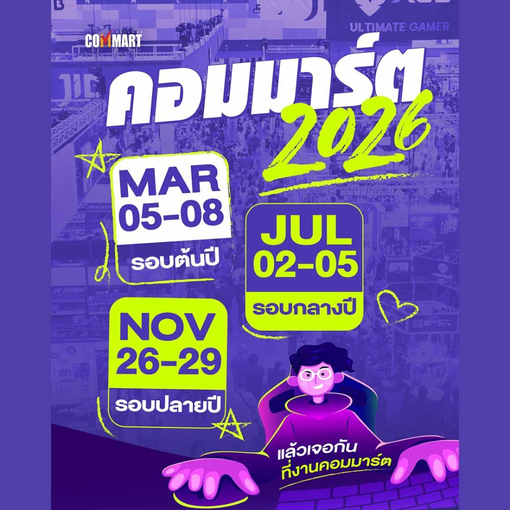 Commart Thailand 2026