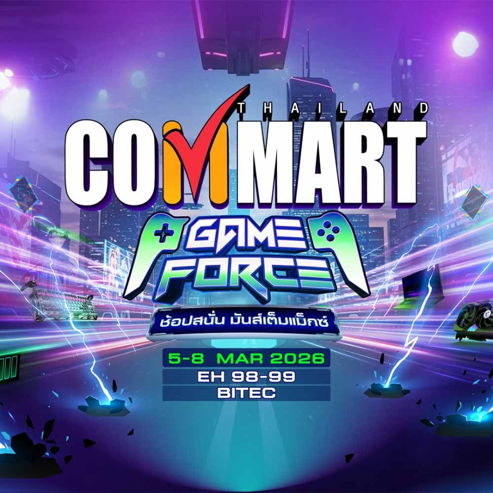 Commart GameForce