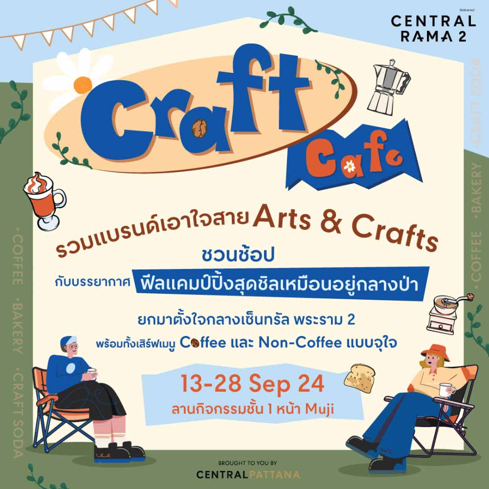 Craft Cafe