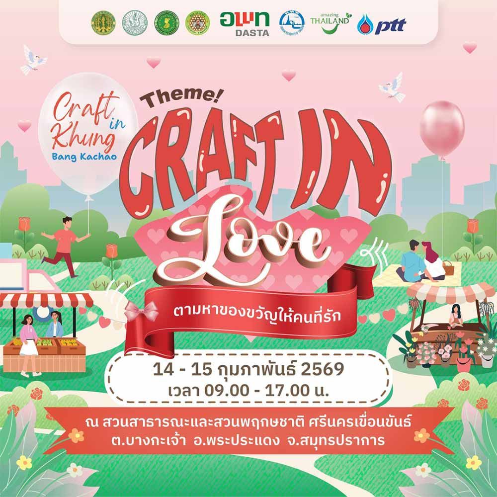 Craft in Khung Bang Kachao