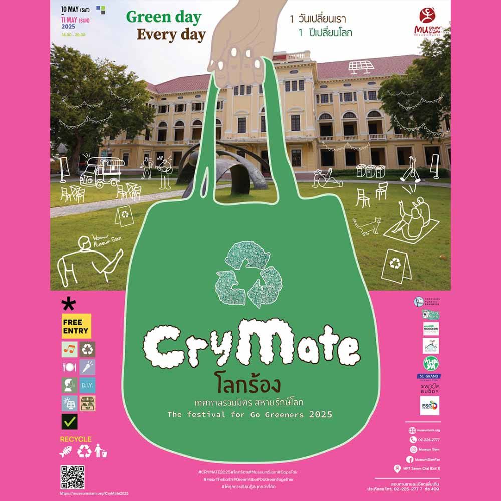 CryMate โลก​ร้อง x Caps Fair #2