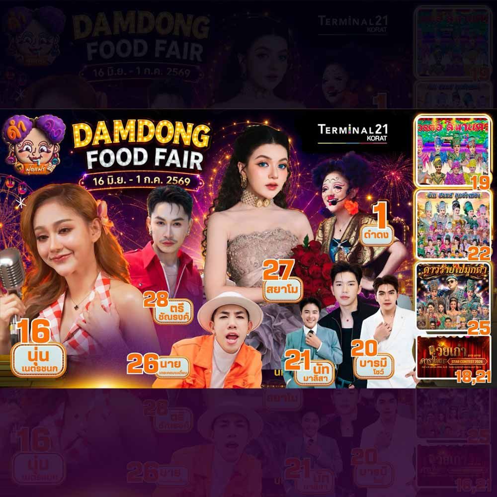 DAMDONG FOOD FAIR
