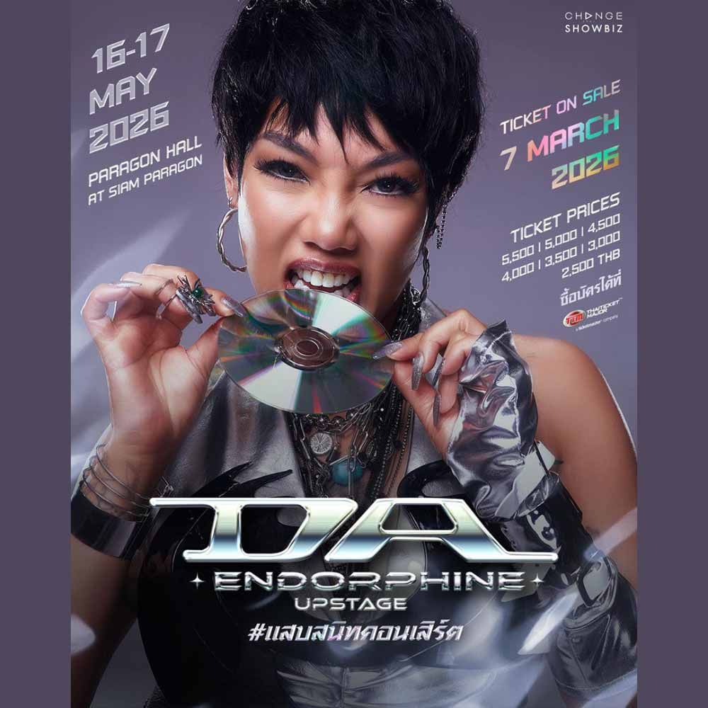 DA ENDORPHINE UPSTAGE #แสบสนิทคอนเสิร์ต
