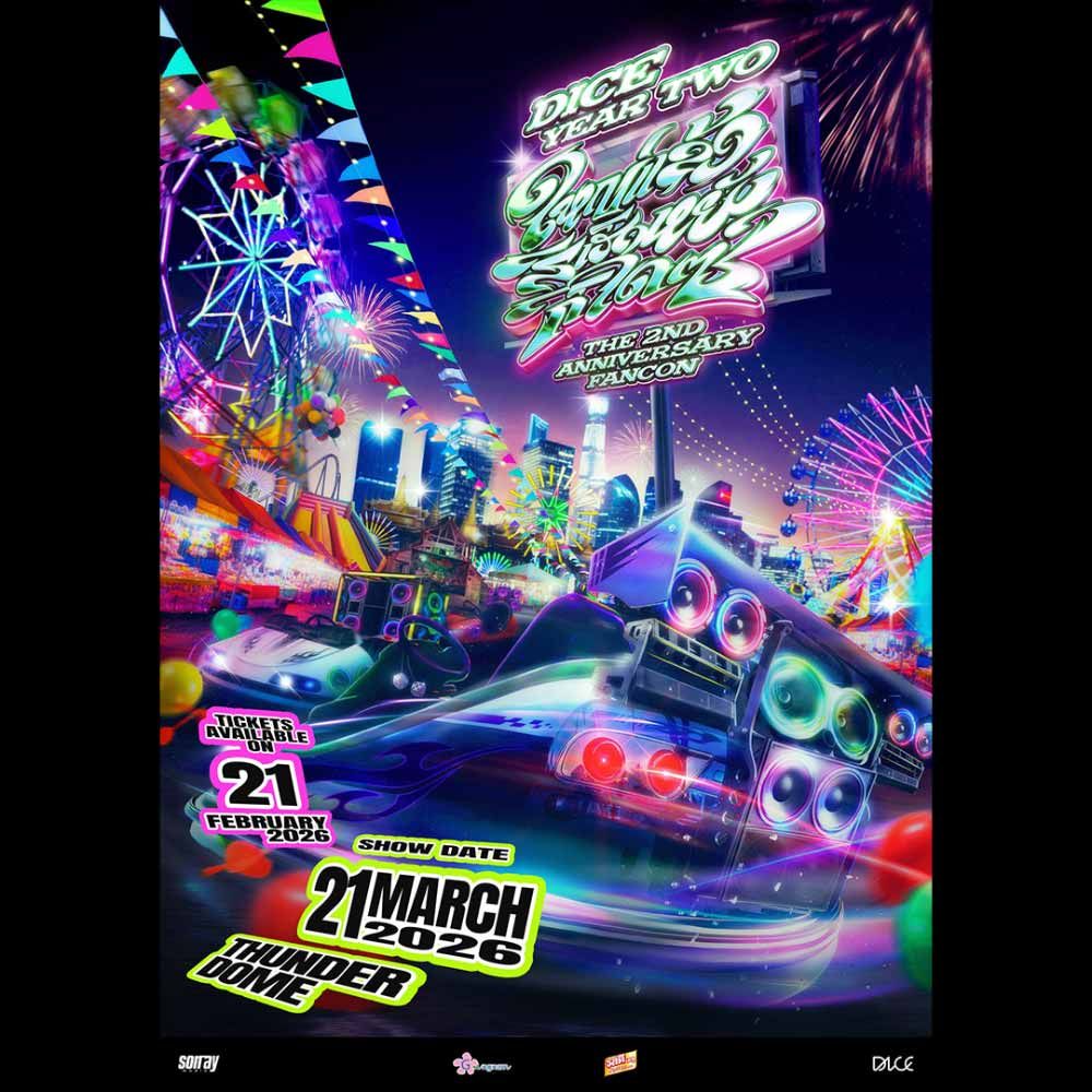 DICE YEAR TWO : ใหญ่แล้ว สิเฮ็ดหยังก็ไดซ์