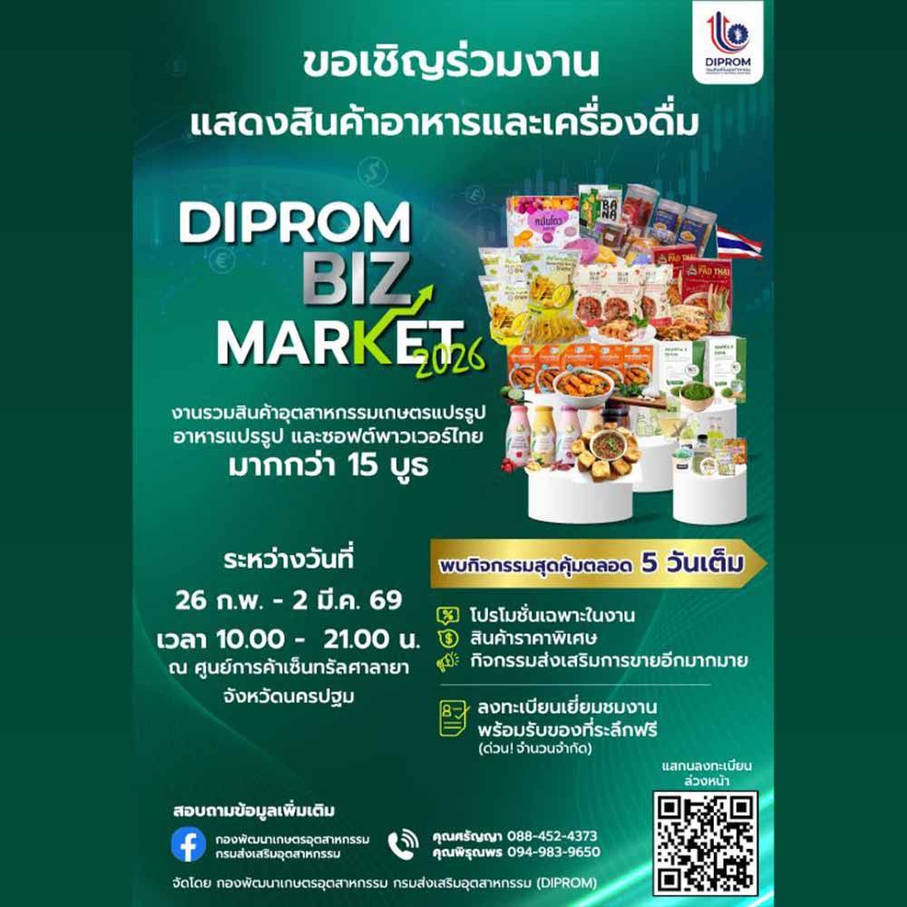 DIPROM Biz Market