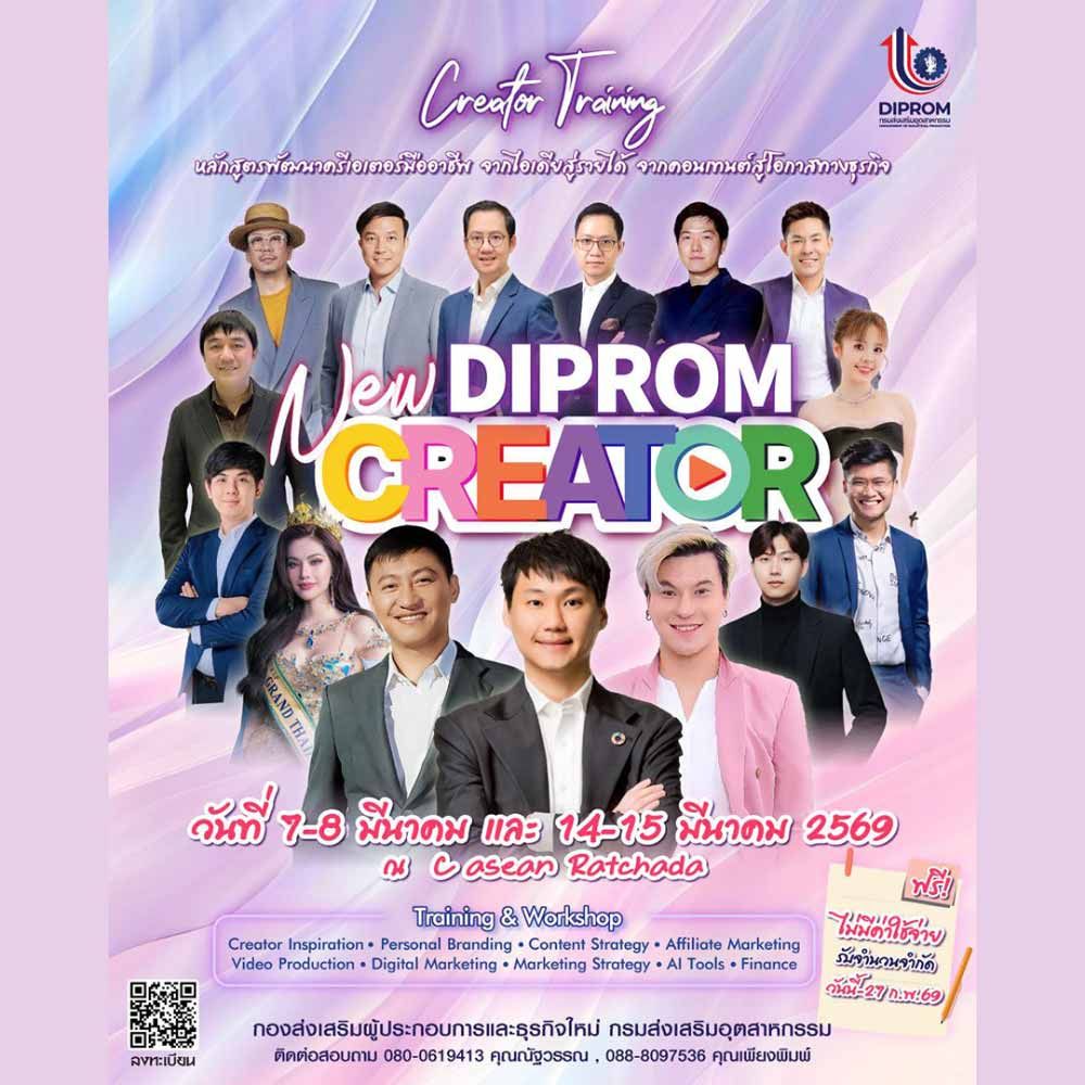 DIPROM  NEW CREATOR (14-15 Mar.)