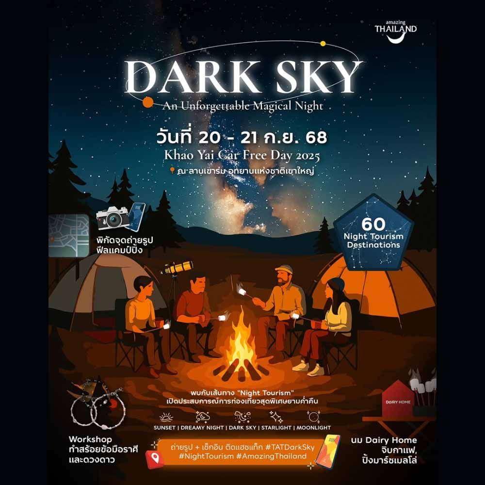 Dark Sky An Unforgettable Magical Night